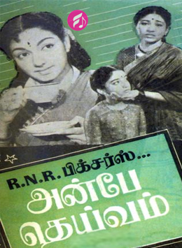 Anbe Deivam (Tamil)